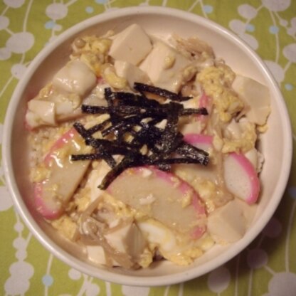 竹輪の変わりにかまぼこで作りました。お豆腐でさらっと食べやすい丼ですね☆
一人のお昼ご飯にちょうど良いです　(*^_^*)